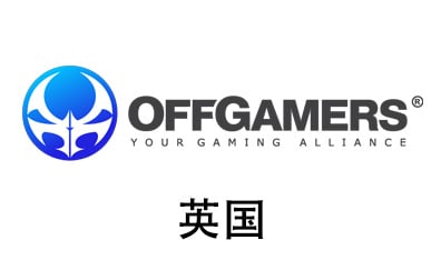 英国OffGamers，OffGamers，OffGamers礼品卡，OffGamers Gift Card充值，OffGamers卡密