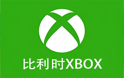 比利时XBOX，XBOX礼品卡，XBOX充值，XBOX卡密，XBOX