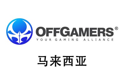 马来西亚OffGamers，OffGamers，OffGamers礼品卡，OffGamers Gift Card充值，OffGamers卡密