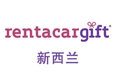 新西兰RentacarGift礼品卡，TripGift海外旅行礼品卡，RentacarGift充值，RentacarGift卡密，RentacarGift