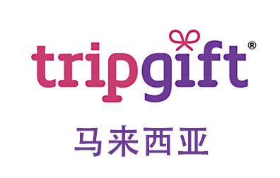 马来西亚TripGift礼品卡，TripGift海外旅行礼品卡，TripGift礼品卡，TripGift充值，TripGift卡密