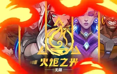 火炬之光无限，火炬之光无限国服手游，火炬之光无限代充值