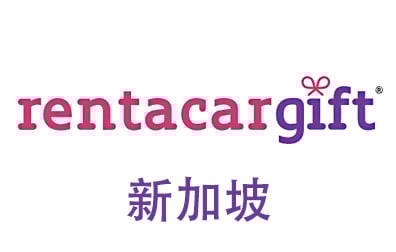 新加坡RentacarGift礼品卡，TripGift海外旅行礼品卡，RentacarGift充值，RentacarGift卡密，RentacarGift
