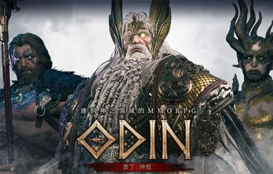 奥丁神判，奥丁神判ODIN，奥丁神判国际服，奥丁神判代充，奥丁神判充值，ODIN: Valhalla Rising