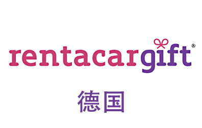 德国RentacarGift礼品卡，TripGift海外旅行礼品卡，RentacarGift充值，RentacarGift卡密，RentacarGift