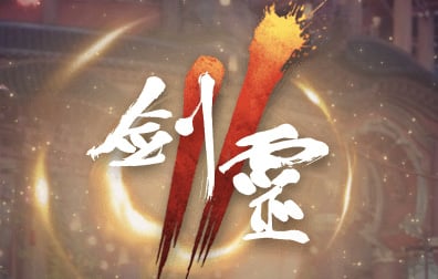 剑灵2代充值，剑灵2国际服，剑灵2