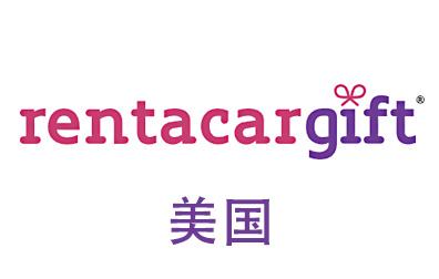 美国RentacarGift礼品卡，TripGift海外旅行礼品卡，RentacarGift充值，RentacarGift卡密，RentacarGift