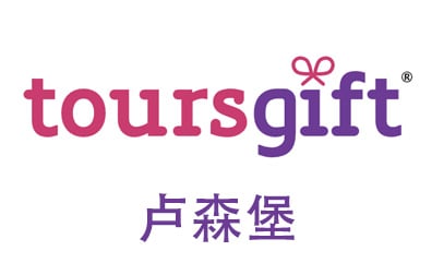 卢森堡ToursGift，ToursGift礼品卡充值，TripGift海外旅行礼品卡，TripGift充值卡密