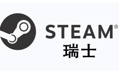瑞士steam，steam瑞士，steam瑞士卡密，steam充值，steam钱包充值码，steam卡密，steam
