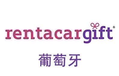 葡萄牙RentacarGift礼品卡，TripGift海外旅行礼品卡，RentacarGift充值，RentacarGift卡密，RentacarGift
