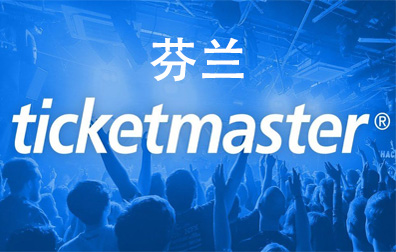 芬兰Ticketmaster礼品卡，Ticketmaster票务大师，Ticketmaster Gift Card