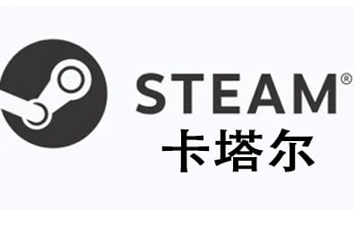 卡塔尔steam，steam卡塔尔，steam卡塔尔卡密，steam充值，steam钱包充值码，steam卡密，steam