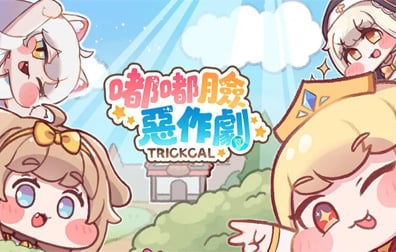 嘟嘟脸恶作剧Trickcal: Chibi Go代充值，嘟嘟脸恶作剧国际服，Trickcal Chibi Go代充值