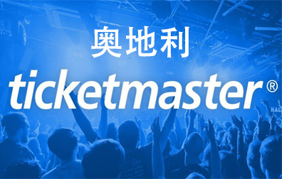 奥地利Ticketmaster礼品卡，Ticketmaster票务大师，Ticketmaster Gift Card
