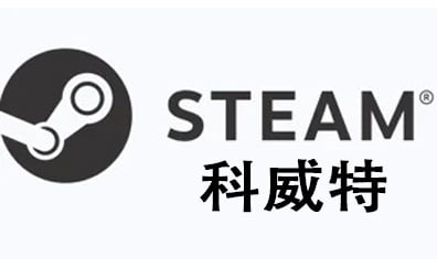 科威特steam，steam科威特，steam科威特卡密，steam充值，steam钱包充值码，steam卡密，steam