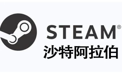 沙特阿拉伯steam，steam沙特阿拉伯，steam沙特阿拉伯卡密，steam充值，steam钱包充值码，steam卡密，steam