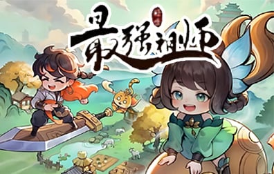 最强祖师国服代，最强祖师充值，最强祖师