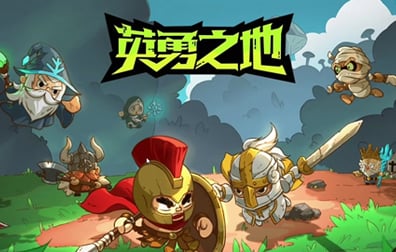 英勇之地港台服，英勇之地国际服代充值，英勇之地代充值