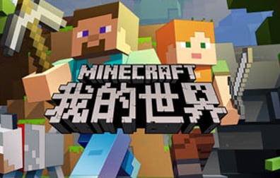我的世界Minecraft基岩版，我的世界国际服，我的世界金币，我的世界代充值