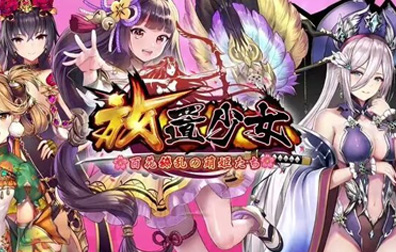 放置少女日服代充值，放置少女日服，放置少女代充值