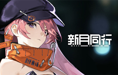 新月同行港台服，新月同行日韩服，新月同行国际服代充值，新月同行代充值