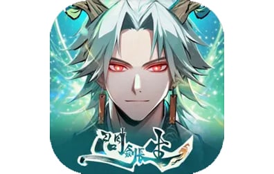 问剑长生:御剑斗法国际服，问剑长生:御剑斗法代充值，问剑长生，御剑斗法