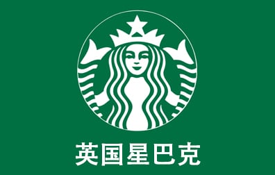 英国星巴克礼品卡，Starbucks Germany Gift Card，星巴克礼品卡充值，星巴克卡密，英国Starbucks
