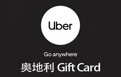 奥地利Uber优步礼品卡，奥地利Uber，奥地利Uber礼品卡，奥地利Uber Eats礼品卡，奥地利优步打车会员，奥地利优步外卖会员，奥地利优步礼品卡，奥地利 Uber