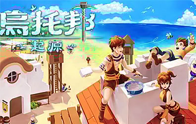 乌托邦：起源国际服代充值，乌托邦起源代充值，乌托邦起源国际服