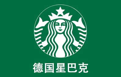 德国星巴克礼品卡，德国Starbucks Germany Gift Card，星巴克礼品卡充值，星巴克卡密，德国Starbucks