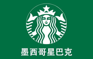 墨西哥星巴克礼品卡，Starbucks Germany Gift Card，星巴克礼品卡充值，星巴克卡密，墨西哥Starbucks