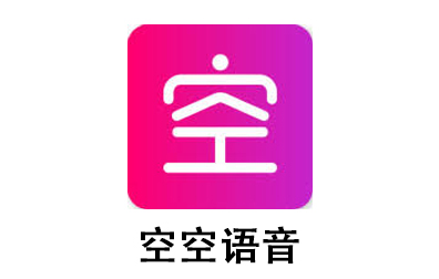 空空语音金币，空空语音充值，空空语音，空空语音代充