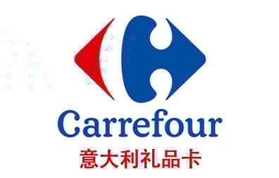 法国Carrefour礼品卡，Carrefour Gift Card充值，Carrefour卡密，，Carrefour充值