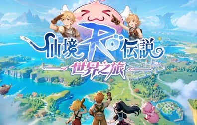 RO仙境傳说：世界之旅港台服，RO仙境傳说：世界之旅代充值，RO仙境傳说世界之旅，RO仙境傳说世界之旅国际服