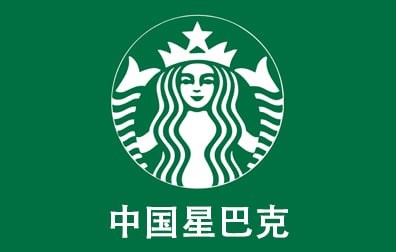 中国星巴克礼品卡，Starbucks Germany Gift Card，星巴克礼品卡充值，星巴克卡密，中国Starbucks