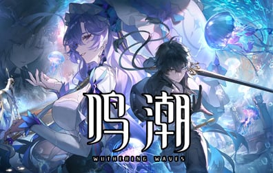 Wuthering Waves国际服代手游充值，鸣潮国际服代手游充值，鸣潮直充，鸣潮东南亚服，鸣潮港澳台服，鸣潮欧服，鸣潮亚服，鸣潮美服