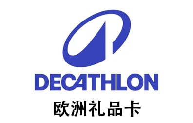 欧洲Decathlon迪卡侬礼品卡，Decathlon Gift Card，Decathlon 迪卡侬充值卡密，Decathlon 礼品卡，迪卡侬 礼品卡，Decathlon充值卡密