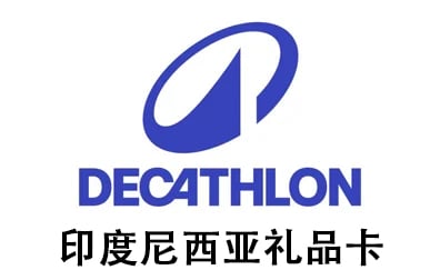 印度尼西亚Decathlon迪卡侬礼品卡，Decathlon Gift Card，Decathlon 迪卡侬充值卡密，Decathlon 礼品卡，迪卡侬 礼品卡，Decathlon充值卡密