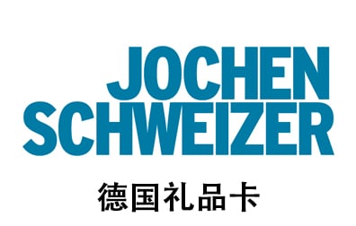 德国Jochen Schweizer礼品卡 | Jochen Schweizer Germany代金券充值卡密 [自动发货]