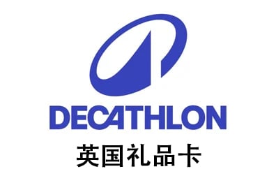 英国Decathlon迪卡侬礼品卡，Decathlon Gift Card，Decathlon 迪卡侬充值卡密，Decathlon 礼品卡，迪卡侬 礼品卡，Decathlon充值卡密