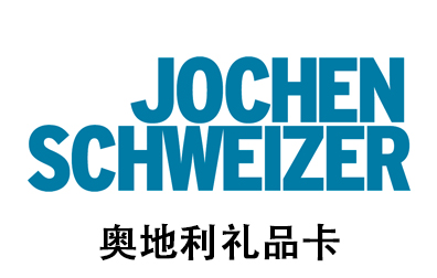 奥地利Jochen Schweizer礼品卡，Jochen Schweizer Germany，Jochen Schweizer充值卡密