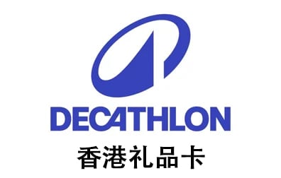 香港Decathlon迪卡侬礼品卡，Decathlon Gift Card，Decathlon 迪卡侬充值卡密，Decathlon 礼品卡，迪卡侬 礼品卡，Decathlon充值卡密