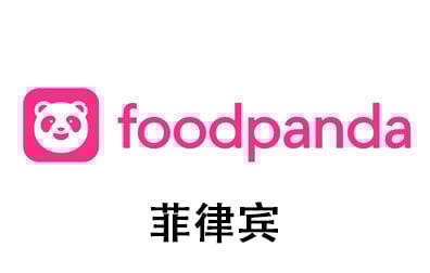 菲律宾foodpanda礼品卡，foodpanda 礼品卡，foodpanda充值，foodpanda卡密
