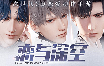 恋与深空国际服手游代充值，恋与深空代充值，恋与深空ID直充，恋与深空猎人编号