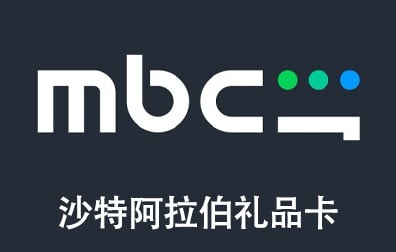 沙特阿拉伯MBC Shahid充值，Shahid礼品卡，Shahid卡密，Shahid会员