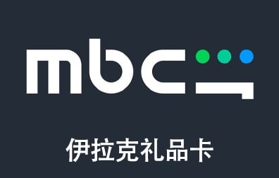 伊拉克MBC Shahid充值，Shahid礼品卡，Shahid卡密，Shahid会员
