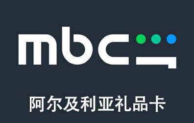 阿尔及利亚MBC Shahid充值，Shahid礼品卡，Shahid卡密，Shahid会员