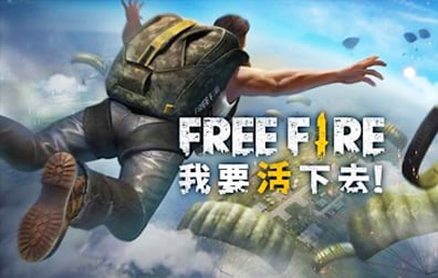 Free Fire我要活下去国际服手游代充值，Free Fire我要活下去台服，Free Fire我要活下去马来西亚服，Free Fire我要活下去新加坡服，Free Fire我要活下去南美服