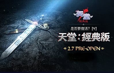 天堂经典版台服手游代充值，Lineage台服手游代充值