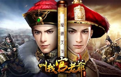 叫我官老爺国际服手游代充值，叫我官老爺ID充值